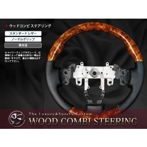 L375S L385S系タント ハンドル ウッドコンビ ステアリング茶木目