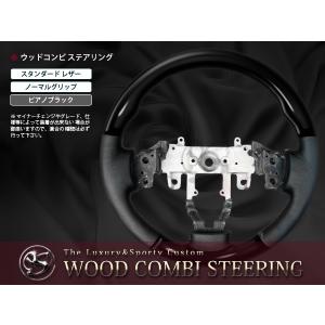 ワゴンR MH34S/MH44S 純正交換 黒木目×レザー ステアリング : shop