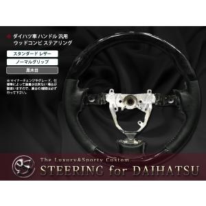 MK21S系パレット ハンドル ウッドコンビ ステアリング 茶木目 : teal