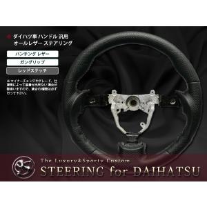 L455S/465S タントエグゼ ステアリング ハンドル 黒木目 : teal