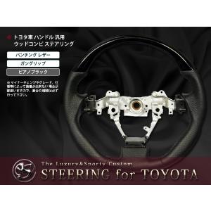 ZRR70系ヴォクシー 交換ハンドル ステアリング マットブラック : teal