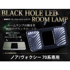 ノア ヴォクシー 70系 カスタム パーツ LED 打ち替えキット