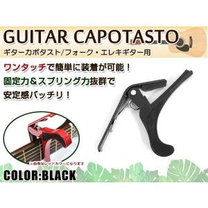 ギターカポ】キクタニ ミュージック GC-10 【全7色・全国一律送料無料