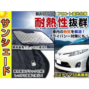 高級仕様 インテリアカーテン エスティマ GSR50/ACR50系 55 10P