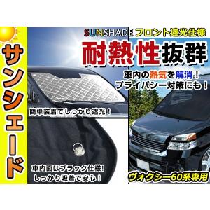 トヨタ ヴォクシー VOXY 80系 H26/1〜 ワンタッチ 折り畳み式 フロント