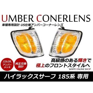 ハイラックスサーフ 185系 クリスタルヘッドライト クリアレンズ 左右
