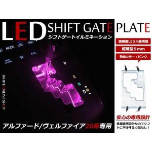 アルファード/ヴェルファイア 20系 H20/5〜 セカンドシート ツイーター