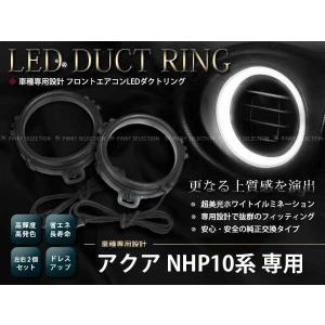 アクアNHP10 前期　ヘッドライト 2個セット Amazon | NHP10系 前期/中期 アクア LED ロービーム/ヘッド