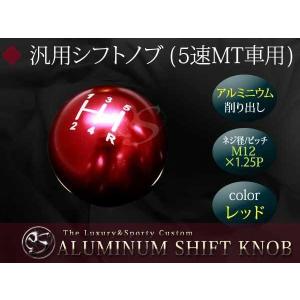 無限 アルミシフトノブ 5MT MUGEN / 無限 Shift Knob / 5MT のパーツレビュー | フィット
