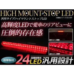 12V 汎用 LED ハイマウント ストップランプ レッドレンズ 32LED : teal