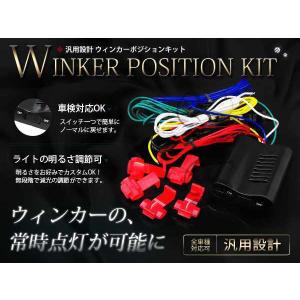あ ウインカーポジション スイッチ Amazon.co.jp: 180SX ウインカーポジションキット ウイポジ 減光