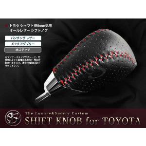 200系ハイエース 高級革巻き シフトノブ レッドステッチき パンチング