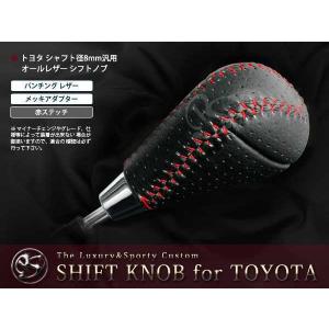 200系ハイエース 高級革巻き シフトノブ レッドステッチき パンチング