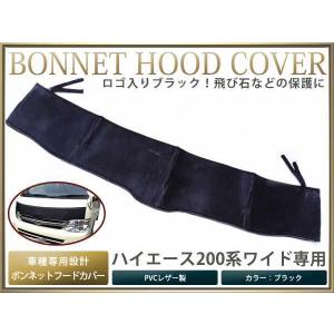 MOONEYES (ムーンアイズ) フード ガード ブラ 200系 ハイエース ワイド