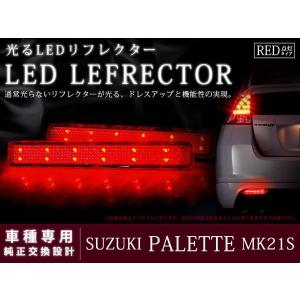 MK21S パレット SW 48LEDリフレクター クリア バック連動 : teal
