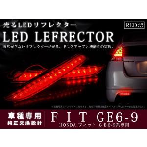 LEDリフレクター クリア フィット/Fit GE6 GE7 GE8 GE9 48発 左右