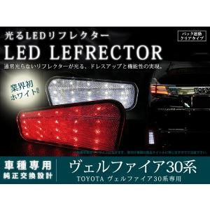 GARAX ギャラクス AL3-RRF-R 反射タイプ LEDリフレクター ヴェル