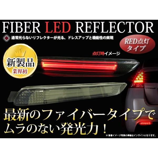 20系アルファード LED ファイバー チューブ ライトバー リフレクター ブレーキ連動 車検対応