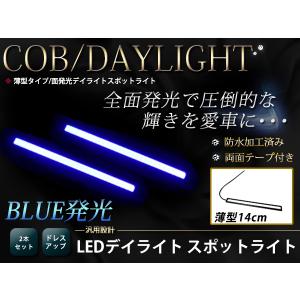 高輝度 COB ムラ無し 面発光 デイライト 200mm 薄型 防水 LED スポット