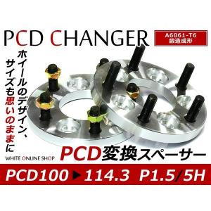 4H100→114.3変換 ワイドトレッドスペーサー 2枚組 1.25 25mm 黒