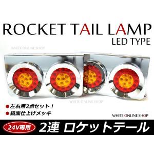 復刻版ヤンキーテール 送料無料】レトロ♪汎用 復刻版 レトロ ヤンキーテールランプ