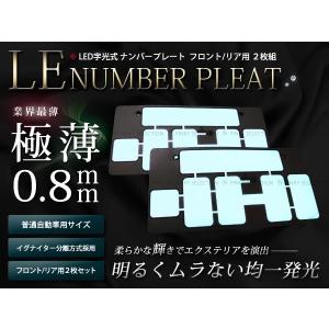 NEW!最薄3ミリ LED字光式ナンバープレート 2枚セット グリーン緑