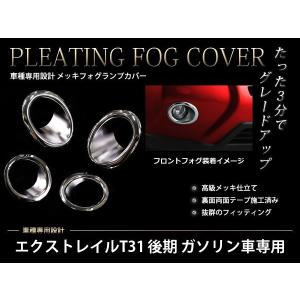 スルガスピード SURUGA」エクストレイル 後期（DNT31）20GT M9R用