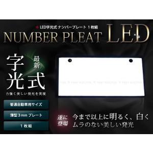 NEW!最薄3ミリ LED字光式ナンバープレート 2枚セット グリーン緑