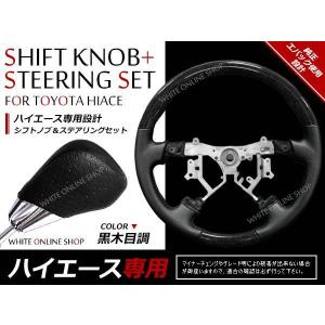 TRH200系ハイエース 1型 ウッドコンビ ステアリング 黒木目 : teal  