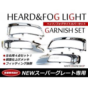 日野 FUSO クルージング ライジング スペース レンジャー スーパー