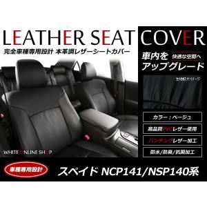 レザー調　シートカバー　 黒　RG1 2 3 4 ステップワゴン　専用 ホンダ ステップワゴン シートカバー RG1 / RG2 RG3 RG4 8人乗 黒