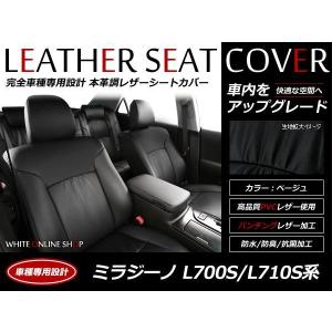ミラジーノ　黒革調シートカバー　全席セット　L700S stc-g62-j.jpg