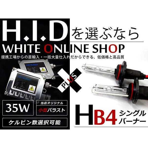 NHW20系 プリウス HB4 フォグランプ 小型35w HIDキット 色選択