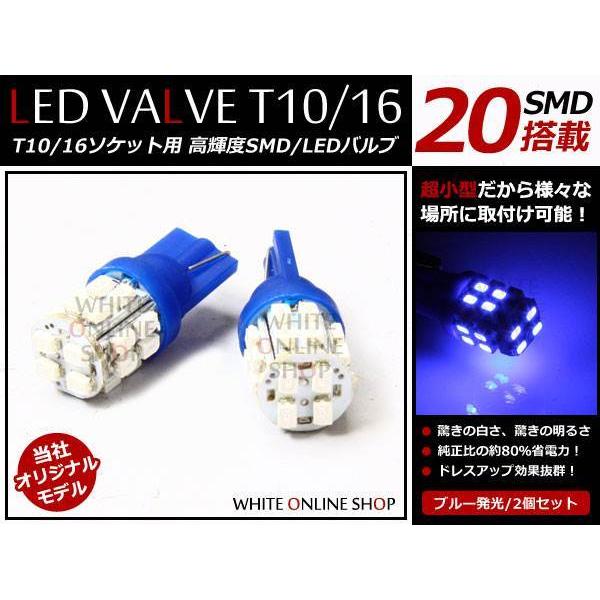 GD1 2 3 4系フィット T10 20連 青 LED ポジション球 ブルー