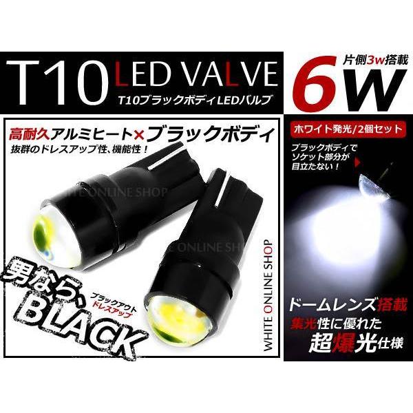 R35系GT-R CREE製 6w T10 ブラックLED ポジション球 ホワイト 車幅灯 スモール...