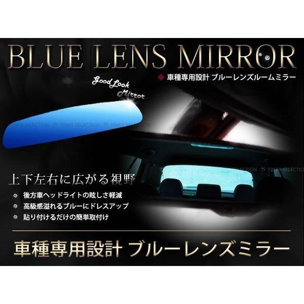 LA300S/LA310S ミライース ルームミラー ブルーレンズ