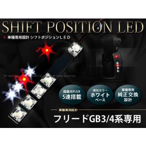 フリードスパイク GB3 GB4 パーツ T20 LED ダブル レッド テールランプ