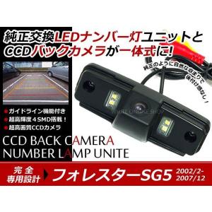 SUBARU 【フォレスター・SK】リヤビューカメラ(C-MOS