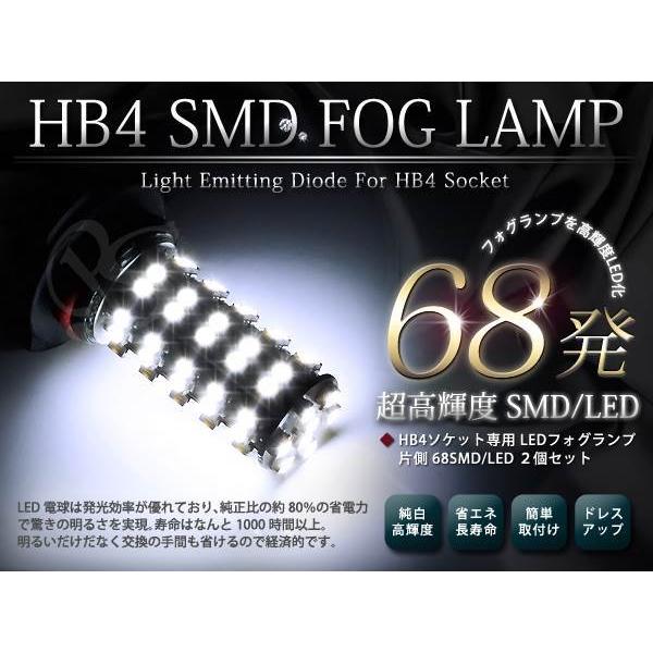 200系 ハイエース 3型 III型 後期 9006 HB4 フォグランプLED136発