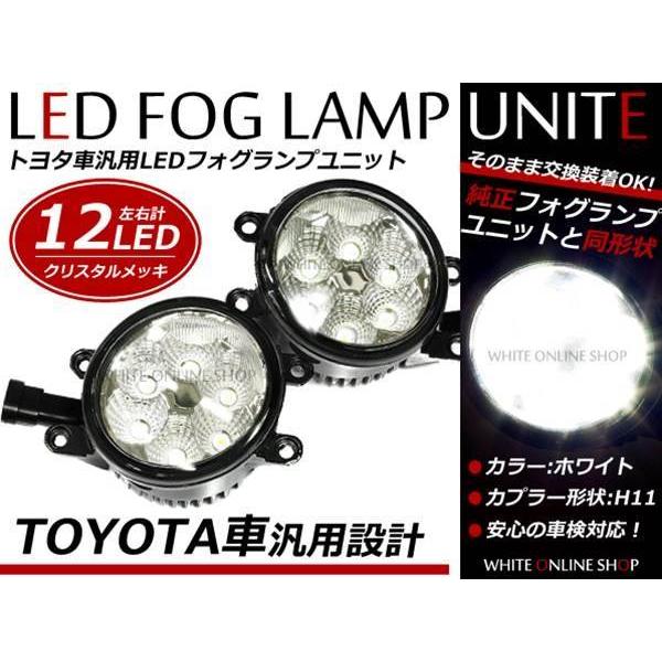 ヴォクシー 70系専用 LEDフォグランプユニット クリスタルメッキ