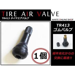 メール便 TR413 エアバルブ ストレート チ...の商品画像