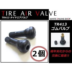 TR413 3個 タイヤバルブ 長さ42mm エアバルブ ゴムバルブ チューブレス