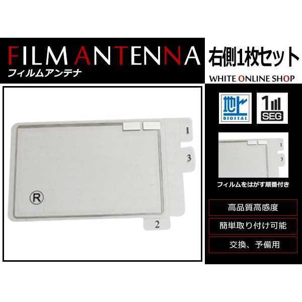 メール便送料無料 トヨタ/ダイハツ DOP NHZP-W58S 高感度 スクエア型 フィルムアンテナ...