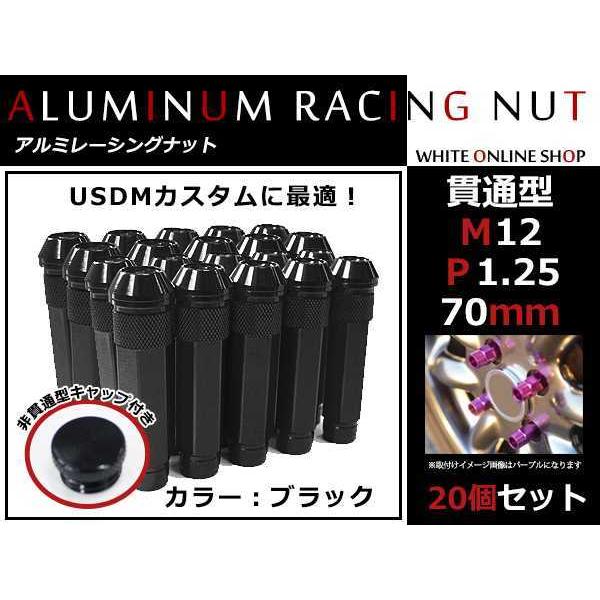 86 ZN6 貫通/非貫通 両対応☆カラー ロングレーシングナット 20本 M12 P1.25 【 ...