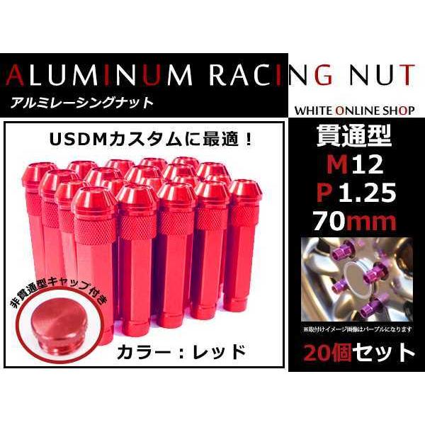 86 ZN6 貫通/非貫通 両対応☆カラー ロングレーシングナット 20本 M12 P1.25 【 ...