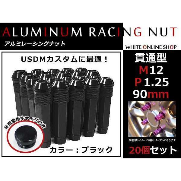 86 ZN6 貫通/非貫通 両対応☆カラー ロングレーシングナット 20本 M12 P1.25 【 ...