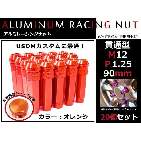 86 ZN6 貫通/非貫通 両対応☆カラー ロングレーシングナット 20本 M12 P1.25 【 ...