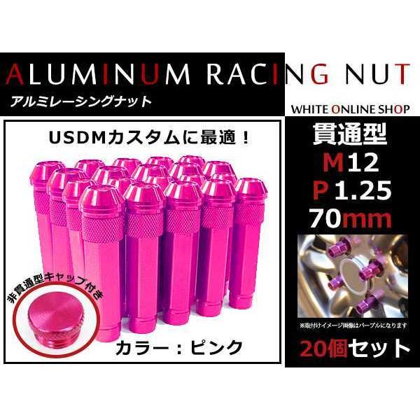 フェアレディZ Z32/Z33/Z34  貫通/非貫通 両対応☆カラー ロングレーシングナット 20...