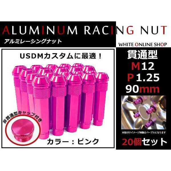 フェアレディZ Z32/Z33/Z34  貫通/非貫通 両対応☆カラー ロングレーシングナット 20...