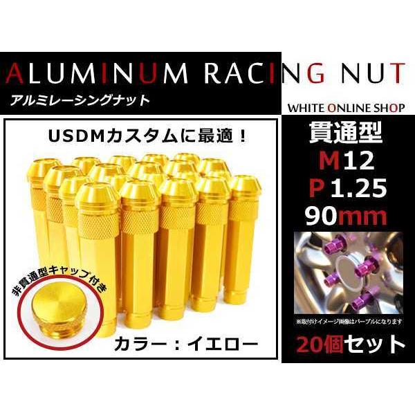 ムラーノ Z50/Z51 貫通/非貫通 両対応☆カラー ロングレーシングナット 20本 M12 P1...